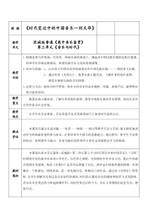 高中音乐-音乐鉴赏《光明行（二胡独奏）》教学设计4-花城版