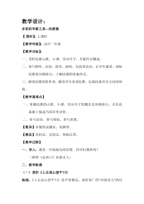 高中音乐-音乐鉴赏《上去高山望平川（河湟花儿）》教学设计1-花城版