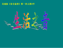 高中音乐-音乐鉴赏《里莫日的集市（选自交响组曲《图画展览会》）》PPT课件1-花城版