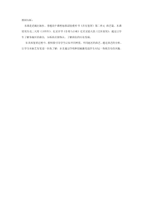 高中音乐-音乐鉴赏《丑末寅初（京韵大鼓）》教学素材3-花城版