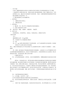 高中音乐-音乐鉴赏《丑末寅初（京韵大鼓）》导学案1-花城版