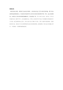 高中音乐-音乐鉴赏《丑末寅初（京韵大鼓）》教学素材4-花城版