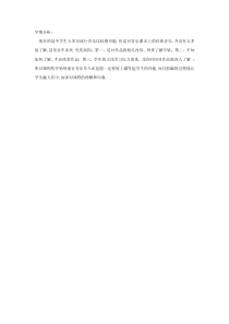 高中音乐-音乐鉴赏《丑末寅初（京韵大鼓）》教学素材5-花城版