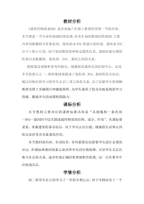 《第一节 遗传的物质基础》素材-济南版生物八年级上册
