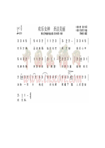 高中音乐-音乐鉴赏《欢乐颂（选自《第九交响曲》第四乐章）》教学素材1-花城版