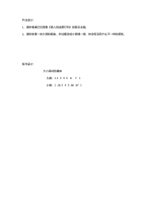 高中音乐-音乐鉴赏《猎人的送葬行列（节选）（《第一交响乐》第三乐章）》课后习题3-花城版
