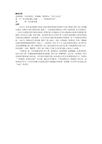 高中音乐-音乐鉴赏《茉莉花（江苏民歌）》教学素材2-花城版
