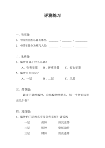 高中音乐-音乐鉴赏《梅花三弄（编钟与乐队）》课后习题2-花城版