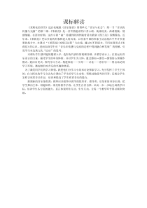 高中音乐-音乐鉴赏《茉莉花（江苏民歌）》教学素材3-花城版