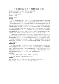 高中音乐-音乐鉴赏《茉莉花（江苏民歌）》教学素材4-花城版