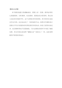 高中音乐-音乐鉴赏《迎来春色换人间（现代京剧《智取威虎山》杨子荣唱段）》教学反思1-花城版