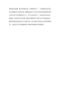 高中音乐-音乐鉴赏《迎来春色换人间（现代京剧《智取威虎山》杨子荣唱段）》教学素材4-花城版