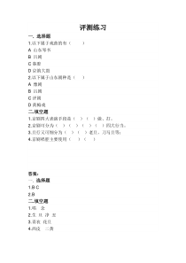 高中音乐-音乐鉴赏《迎来春色换人间（现代京剧《智取威虎山》杨子荣唱段）》课后习题5-花城版