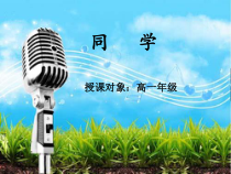 高中音乐-创作《二段体》PPT课件2-人音版