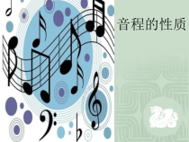 高中音乐-创作《第一节 学习作曲应具备的条件》PPT课件3-人音版