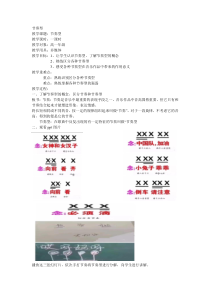 高中音乐-演奏《视奏练习》教学设计1-人音版