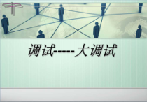 高中音乐-演奏《C大调、a小调音阶指板图》PPT课件2-人音版