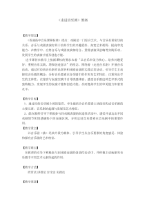 高中音乐-音乐与戏剧表演《猫》（选曲）  音乐剧》教学设计2-人音版