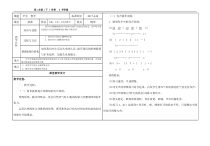 高中音乐-音乐与戏剧表演《实践》教学设计1-人音版