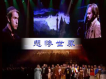 高中音乐-音乐与戏剧表演《现代音乐剧的艺术特点》PPT课件1-人音版