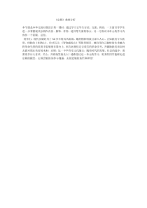高中音乐-音乐与戏剧表演《京剧》教学素材3-人音版