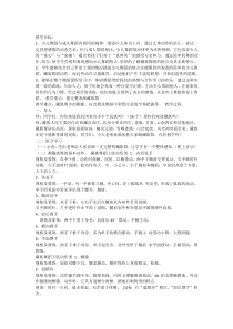 高中音乐-音乐与舞蹈《藏族舞蹈基本动作》教学设计3-人音版