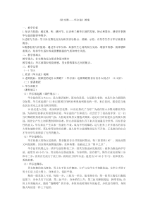 高中音乐-音乐与舞蹈《社交舞（慢华尔兹）》教学设计1-人音版
