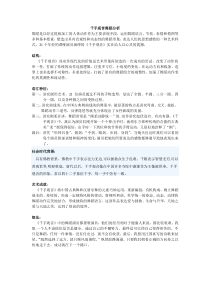 高中音乐-音乐与舞蹈《中国汉族民间舞蹈特征》教学设计4-人音版