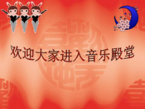 高中音乐-音乐与舞蹈《音乐与舞蹈》PPT课件4-人音版