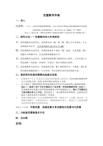 高中音乐-音乐与舞蹈《芭蕾》导学案2-人音版