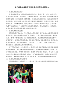 高中音乐-音乐与舞蹈《舞蹈的种类》教学素材1-人音版