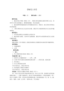 高中音乐-音乐鉴赏《第二十四节：高山流水志家国》教学设计3-人音版