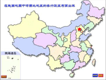 高中音乐-音乐鉴赏《第二节：高亢的西北腔》PPT课件1-人音版