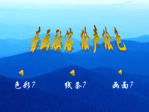 高中音乐-音乐鉴赏《第二十一节：德彪西》PPT课件2-人音版
