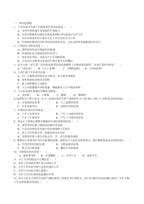 《第四节 生物进化的原因》同步练习-济南版生物八年级下册