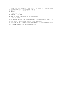 高中音乐-音乐鉴赏《第六节：鼓乐铿锵》教学素材2-人音版