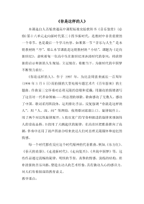 高中音乐-音乐鉴赏《第三十四节：新时代》教学反思3-人音版