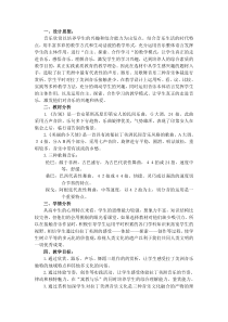 高中音乐-音乐鉴赏《第十三节：拉丁美洲音乐——安第斯高原探戈、音乐文化的融合》教学素材2-人音版