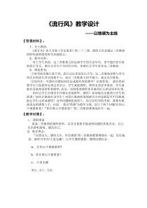 高中音乐-音乐鉴赏《第十七节：钢琴音乐的奇葩》教学素材1-人音版