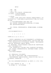 高中音乐-歌唱《拓展与探究》教学设计1-人音版