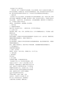 高中音乐-歌唱《友谊地久天长》教学设计1-人音版