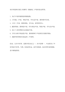 高中音乐-歌唱《歌唱与合唱》教学素材6-人音版