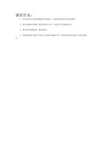 高中音乐-歌唱《我爱你,中国--故事片《海外赤子》插曲》课后习题4-人音版