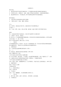 高中音乐-歌唱《男女声的声音特点》教学设计1-湘艺版