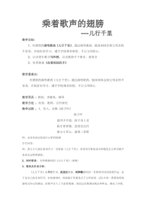 高中音乐-歌唱《男女声的声音特点》教学设计2-湘艺版