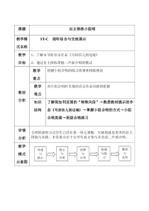 高中音乐-歌唱《——写封信儿到边境》教学设计1-湘艺版
