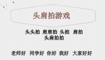 高中音乐-歌唱《合唱发声训练（一）》PPT课件2-湘艺版
