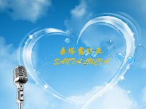高中音乐-歌唱《——桑塔﹒露琪亚》PPT课件2-湘艺版