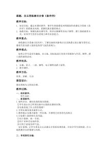 高中音乐-演奏《喜洋洋》教学设计1-湘艺版