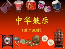 高中音乐-演奏《采茶扑蝶》PPT课件3-湘艺版